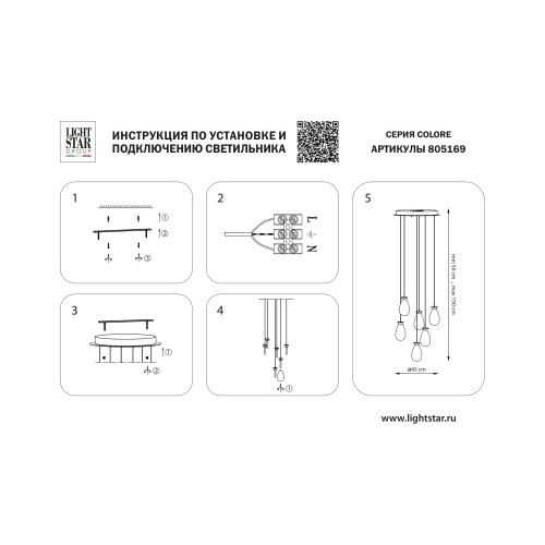Люстра подвесная Colore 805169