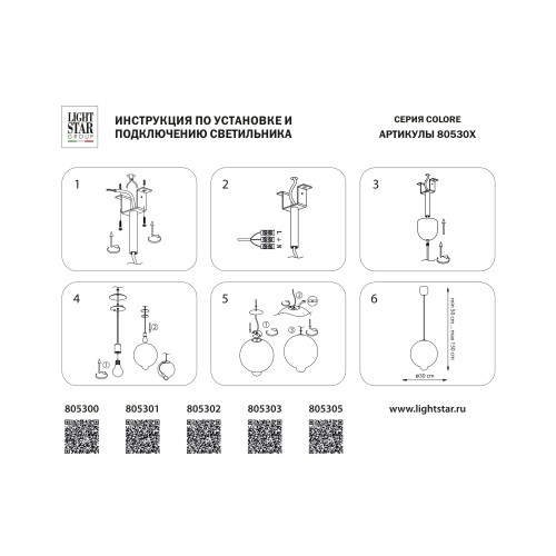 Подвес Colore 805305