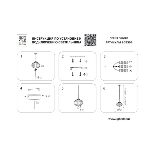 Подвес Colore 805306