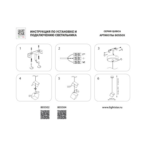 Подвес Qubica 805504