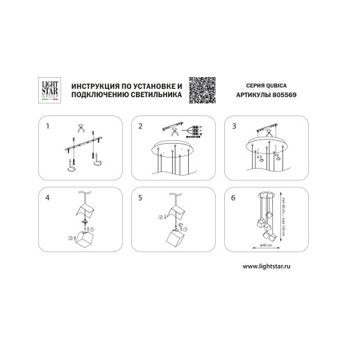 Подвес Qubica 805569