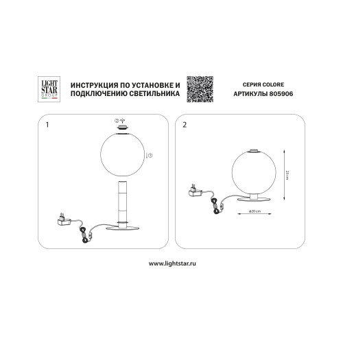 Настольная лампа Colore 805906