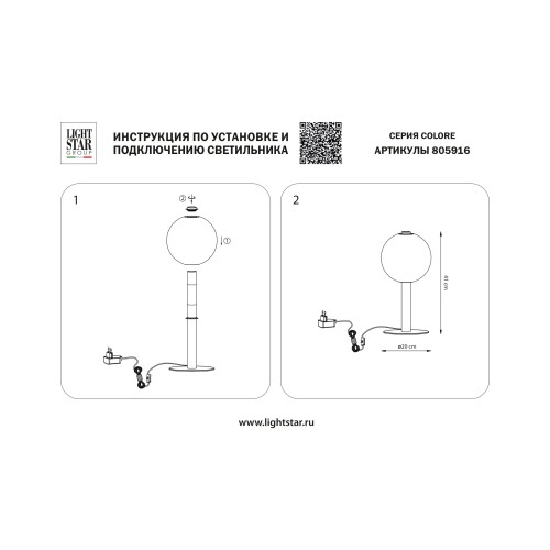 Настольная лампа Colore 805916