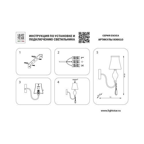 Бра Escica 806610