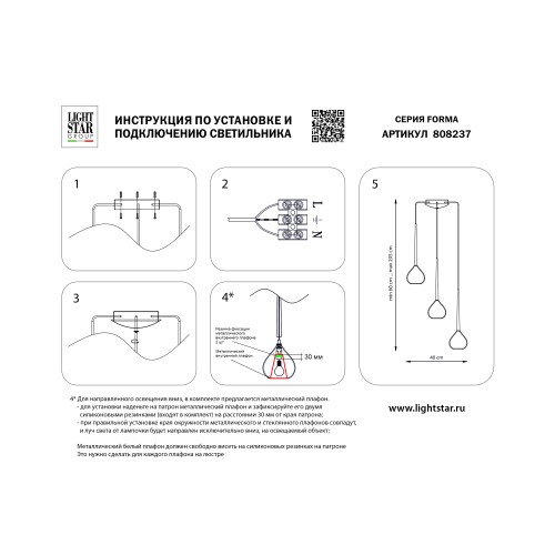 Подвес Forma 808237
