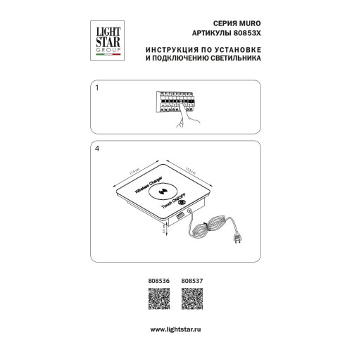 Настольная лампа Muro 808536