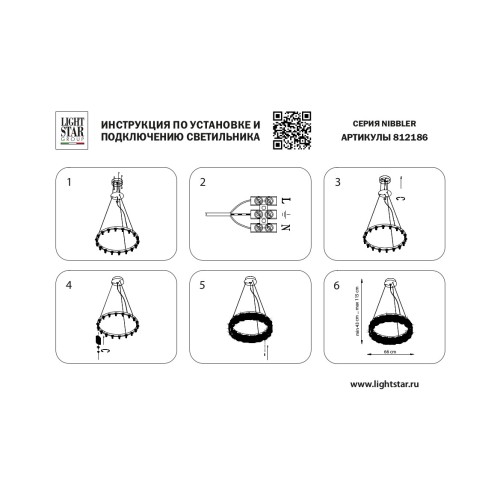 Люстра подвесная Nibbler 812186