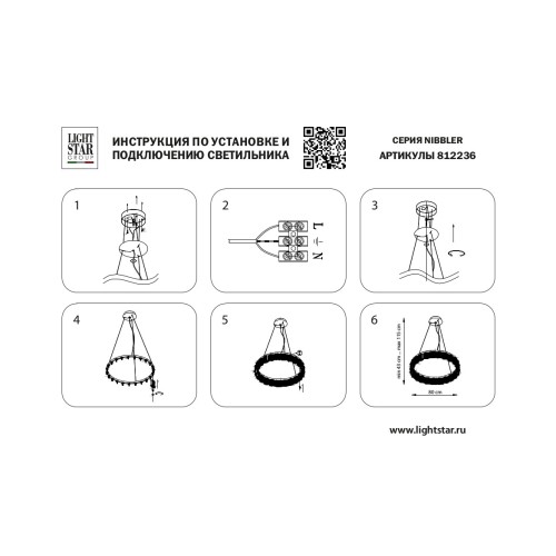 Люстра подвесная Nibbler 812236