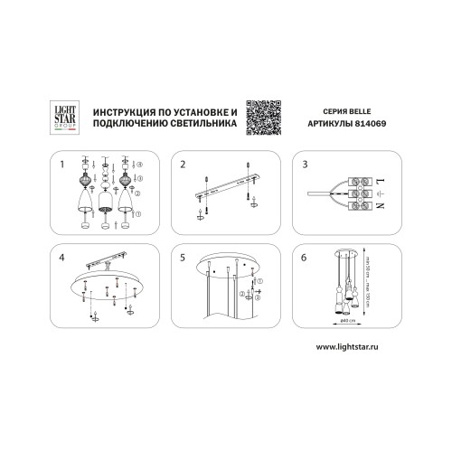 Люстра подвесная Belle 814069