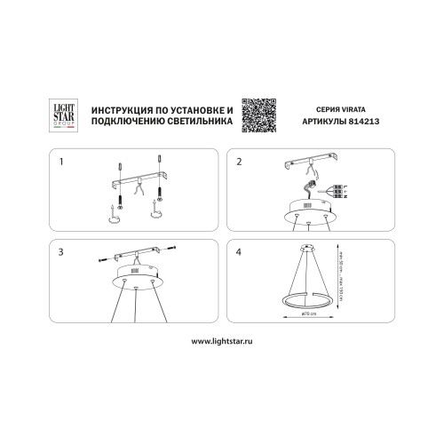 Люстра подвесная Virata 814213
