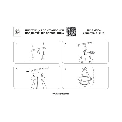 Люстра подвесная Virata 814223