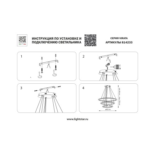 Люстра подвесная Virata 814233