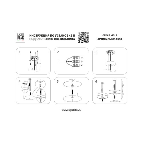 Подвес Viola 814531