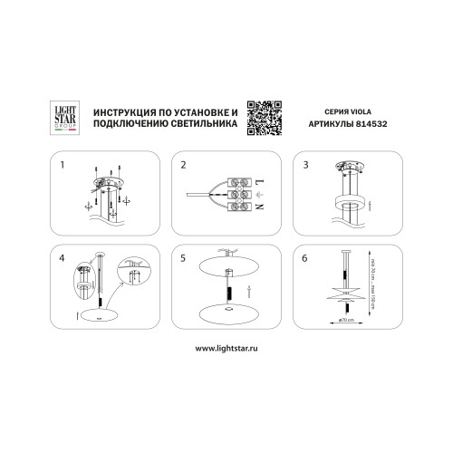 Подвес Viola 814532