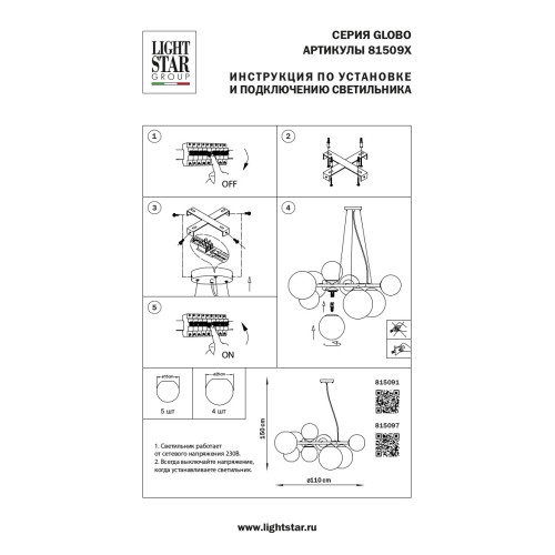 Люстра подвесная Globo 815091