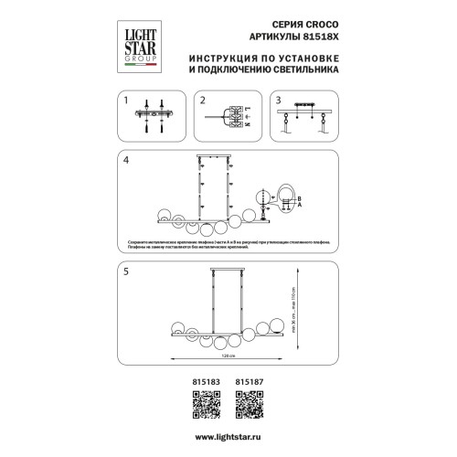 Люстра потолочная Croco 815187