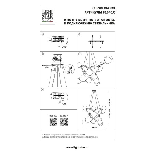 Люстра подвесная Croco 815410
