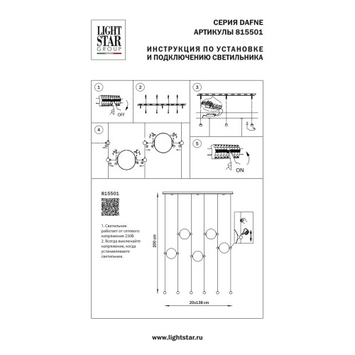 Подвес Dafne 815501