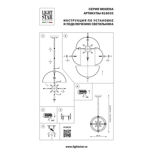 Люстра потолочная Modena 816033