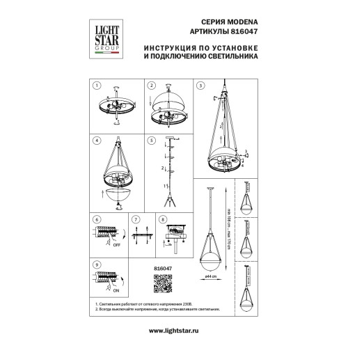 Люстра потолочная Modena 816047