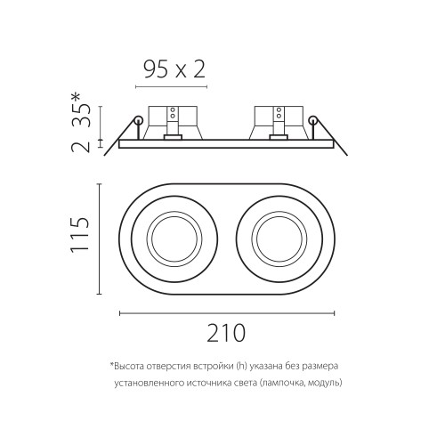 Комплект со светильником Domino D6570707BMOD