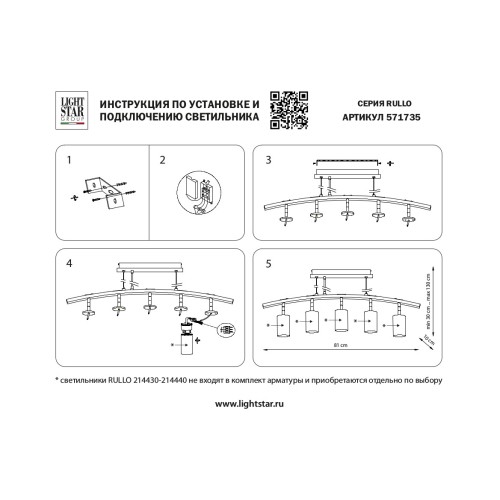 Подвес Rullo LR735375