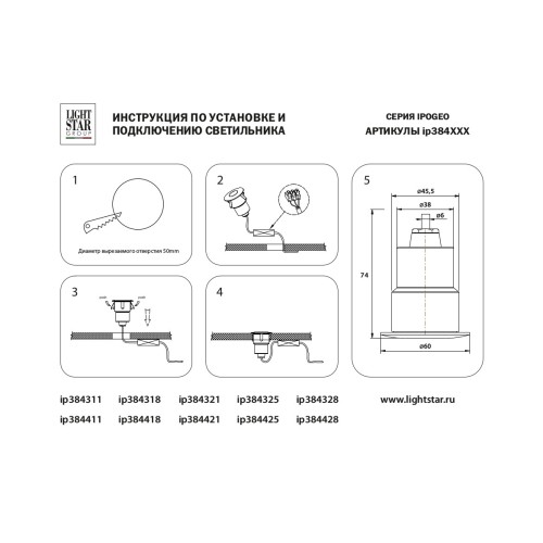 Комплект из светильника и декоративной панели Ipogeo ip384325