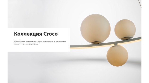 Презентация Croco
